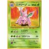 Pokemon Card - Base Set - 033 - Nidorino [✦]