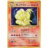 Carte Pokemon - Set de Base - 038 - Feunard [★]
