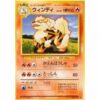 Pokemon Card - Base Set - 059 - Arcanine [✦]