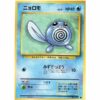 Pokemon Card - Base Set - 060 - Poliwag [●]