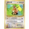 Pokemon Card - Base Set - 083 - Farfetch'd [✦]