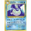 Pokemon Card - Base Set - 087 - Dewgong [✦]