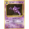 Pokemon Card - Base Set - 093 - Haunter [✦]