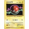 Pokemon Card - Base Set - 100 - Voltorb [●]