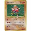 Carte Pokemon - Set de Base - 107 - Tygnon [★]