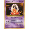 Pokemon Card - Base Set - 124 - Jynx [✦]