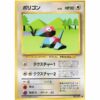 Pokemon Card - Base Set - 137 - Porygon [✦]