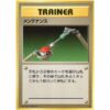 Pokemon Card - Base Set - Trainer - Maintenance [✦]