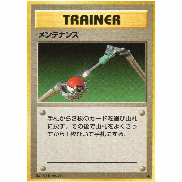 Pokemon Card - Base Set - Trainer - Maintenance [✦]