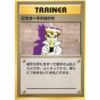 Carte Pokemon - Set de Base - Trainer - Faux Professeur Chen [★]
