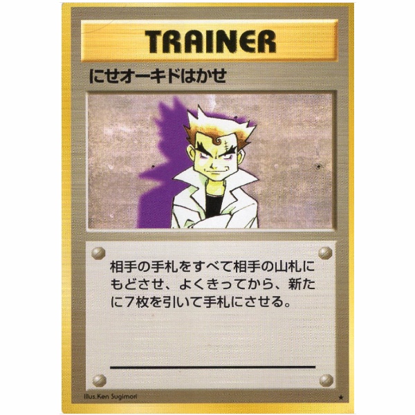 Carte Pokemon - Set de Base - Trainer - Faux Professeur Chen [★]