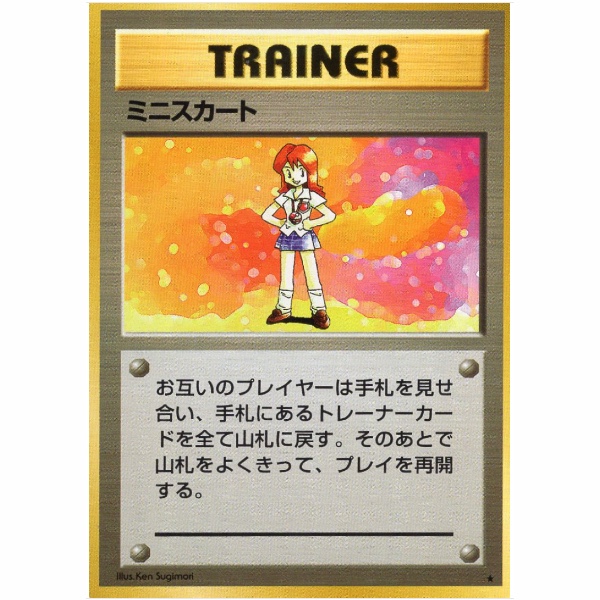 Carte Pokemon - Set de Base - Trainer - Fillette [★]
