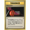 Pokemon Card - Base Set - Trainer - PlusPower [✦]