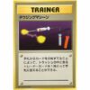 Carte Pokemon - Set de Base - Trainer - Récupérateur [★]