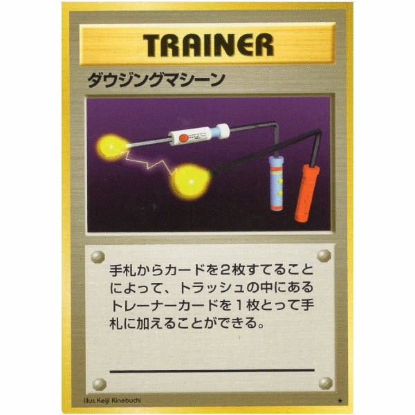 Carte Pokemon - Set de Base - Trainer - Récupérateur [★]