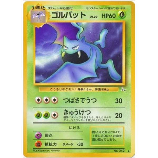 Pokemon Card - Fossil - 042 - Golbat [✦]