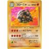 Pokemon Card - Fossil - 076 - Golem [✦]