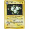 Carte Pokemon - Fossil - 082 - Magnéton [★]