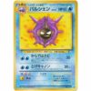 Pokemon Card - Fossil - 091 - Cloyster [✦]
