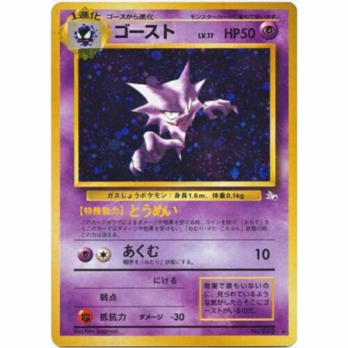 Carte Pokemon - Fossil - 093 - Spectrum [★]