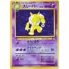 Carte Pokemon - Fossil - 097 - Hypnomade [★]