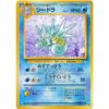 Pokemon Card - Fossil - 117 - Seadra [✦]