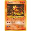 Pokemon Card - Fossil - 126 - Magmar [✦]