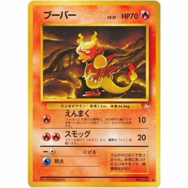 Pokemon Card - Fossil - 126 - Magmar [✦]
