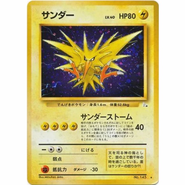 Carte Pokemon - Fossil - 145 - Électhor [★]