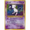 Carte Pokemon - Fossil - 151 - Mew [★]