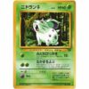 Carte Pokemon - Jungle - 118 - Nidoran♀ [●]