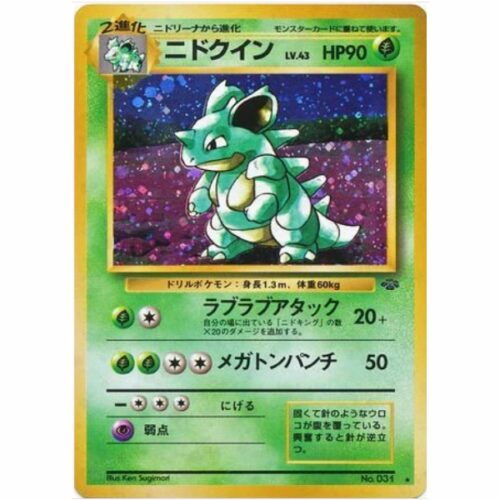 Carte Pokemon - Jungle - 031 - Nidoqueen [★]