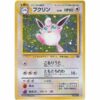 Carte Pokemon - Jungle - 040 - Grodoudou [★]