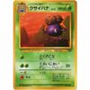 Pokemon Card - Jungle - 044 - Gloom [✦]