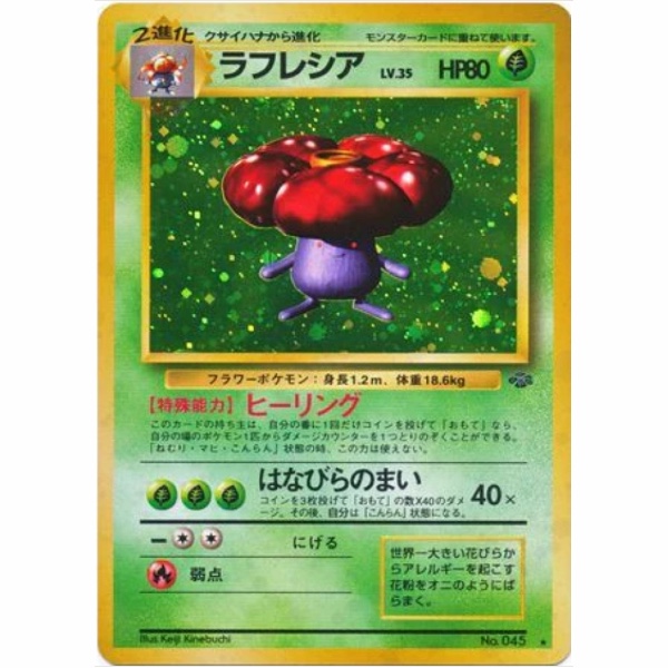 Carte Pokemon - Jungle - 045 - Rafflésia [★]