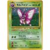 Carte Pokemon - Jungle - 049 - Aéromite [★]