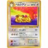 Pokemon Card - Jungle - 053 - Persian [✦]