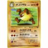 Pokemon Card - Jungle - 057 - Primeape [✦]