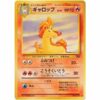 Pokemon Card - Jungle - 078 - Rapidash [✦]