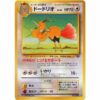 Pokemon Card - Jungle - 085 - Dodrio [✦]