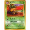 Pokemon Card - Jungle - 103 - Exeggutor [✦]