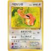 Pokemon Card - Jungle - 108 - Lickitung [✦]