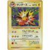 Carte Pokemon - Jungle - 135 - Voltali [★]