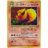Carte Pokemon - Jungle - 136 - Pyroli [★]