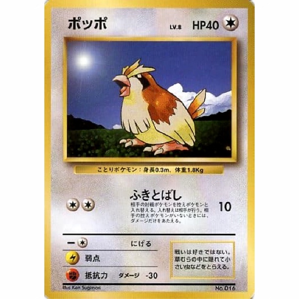 CARTE-POKÉMON-SET-DE-BASE-016-ROUCOOL-NO-RARITY Pokemon Card - Base Set - 016 - Pidgey (No Rarity)