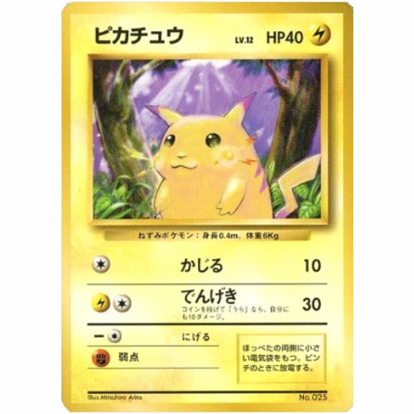CARTE-POKÉMON-SET-DE-BASE-025-PIKACHU-NO-RARITY Pokemon Card - Base Set - 025 - Pikachu (No Rarity)