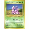 Pokemon Card - Base Set - 032 - Nidoran♂ (No Rarity)