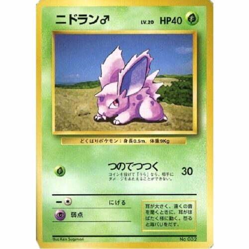 Carte Pokemon - Set de Base - 032 - Nidoran♂ (No Rarity)