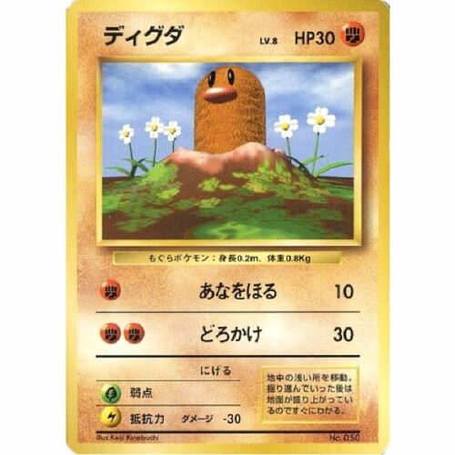 Carte Pokemon - Set de Base - 050 - Taupiqueur (No Rarity)
