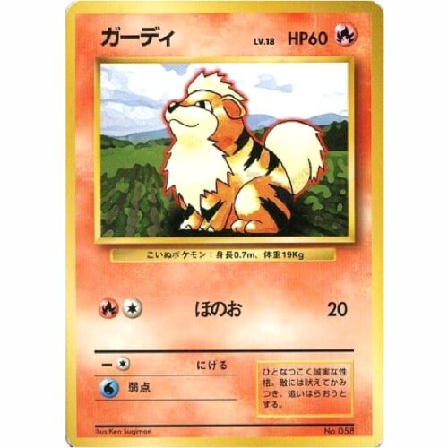 Carte Pokemon - Set de Base - 058 - Caninos (No Rarity)